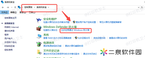 关闭 Windows 防火墙