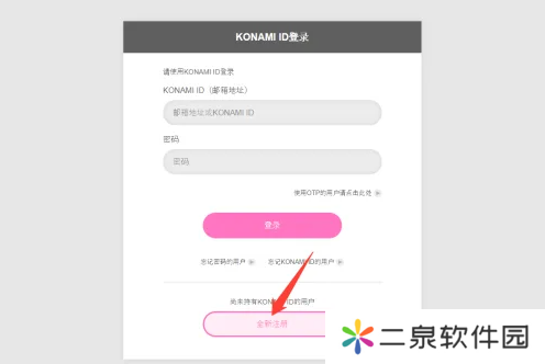 游戏王大师决斗怎么解绑科乐美账号-游戏王大师决斗解绑科乐美账号方法