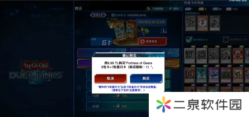 游戏王大师决斗怎么充值-游戏王大师决斗充值方法
