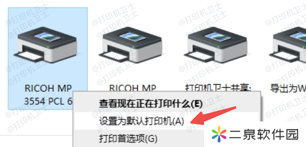通过控制面板设置默认打印机