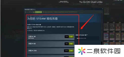 游戏王大师决斗怎么充值-游戏王大师决斗充值方法