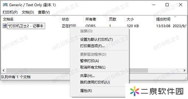 取消所有文档
