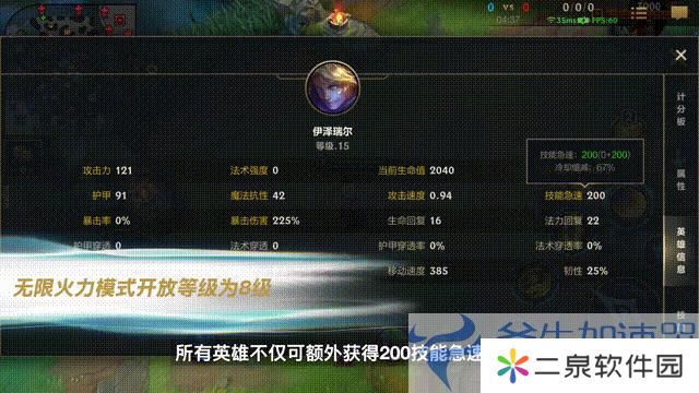 《英雄联盟手游》无限火力模式开启时间介绍