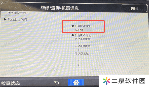 检查无线或网络连接