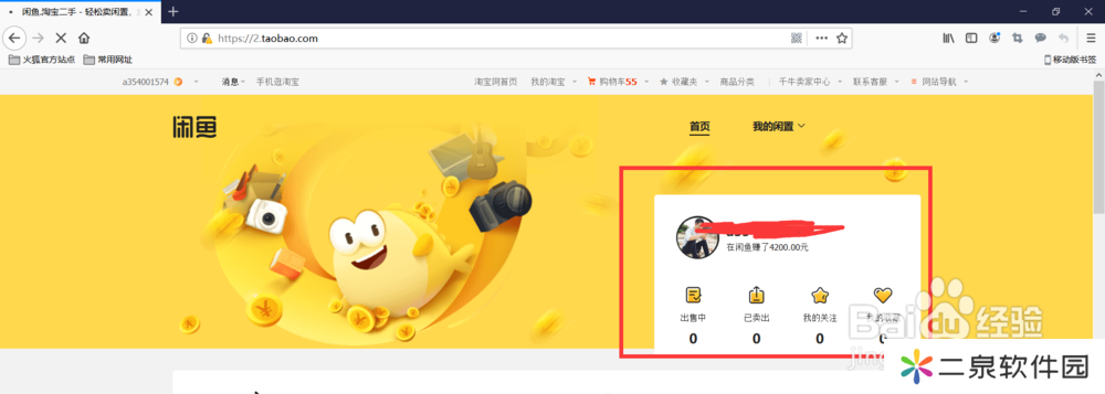 如何登录闲鱼官网