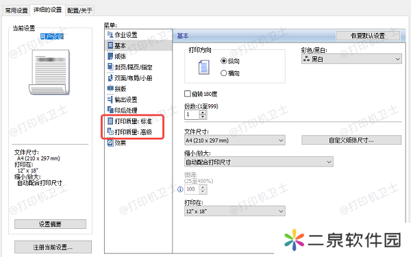 提高分辨率