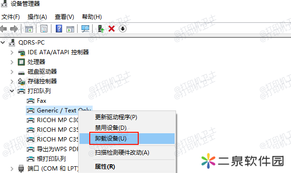 卸载打印机驱动