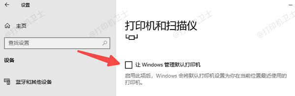 通过 Windows 10 设置默认打印机