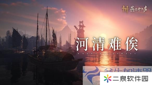 《燕云十六声》移动端与PS5版同步公测，斧牛加速器助你全面解锁开封美景！