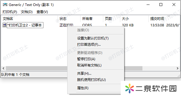 取消所有文档