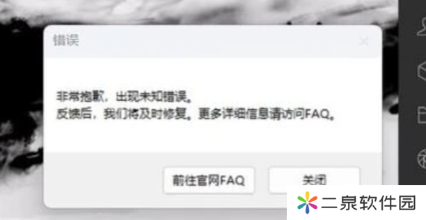 详细阅读:《诛仙世界》游戏报错解决办法,搭配加速器推荐,畅快游戏无障碍! 《诛仙世界》游戏报错解决办法,搭配加速器推荐,畅快游戏无障碍!