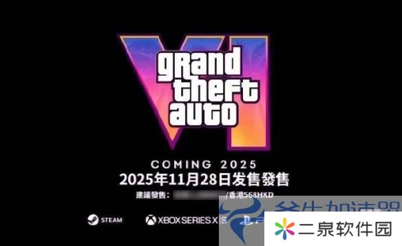 《GTA6》发售传闻真相曝光，R星员工独家揭秘