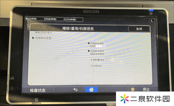 获取共享打印机地址