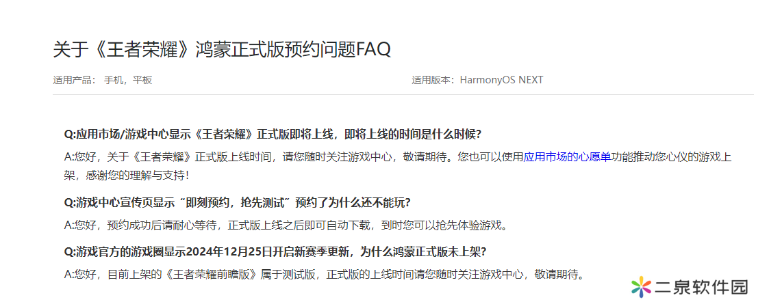 《王者荣耀》支持鸿蒙系统吗，海外玩王者荣耀鸿蒙版加速器推荐