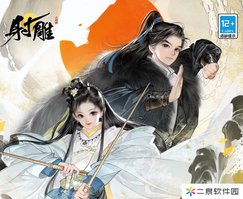 海外玩家必看：射雕国服游戏指南和加速器推荐