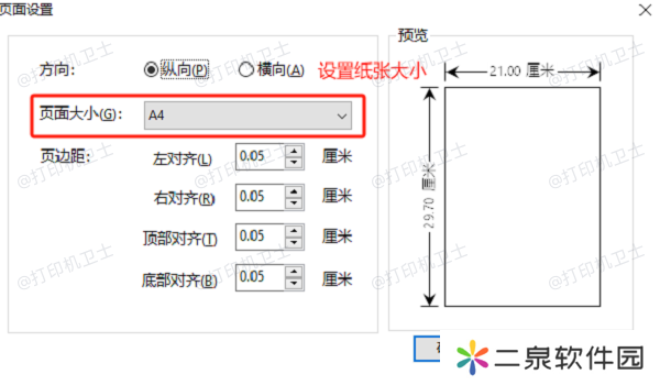 修改 PDF 页面尺寸
