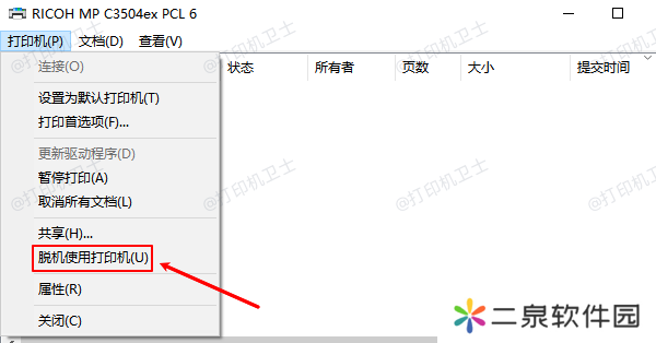脱机使用打印机