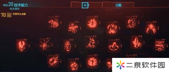赛博朋克2077往日之影怎么重置属性-赛博朋克2077往日之影重置属性攻略