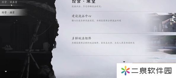 燕云十六声怎么退出百业-燕云十六声怎么退出百业