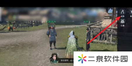 真三国无双起源如何切换武将-真三国无双起源切换武将方法