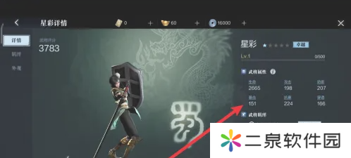 真三国无双起源如何切换武将-真三国无双起源切换武将方法