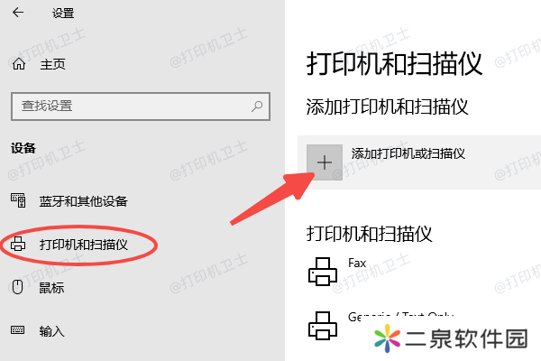确保打印机连接主机并开启共享