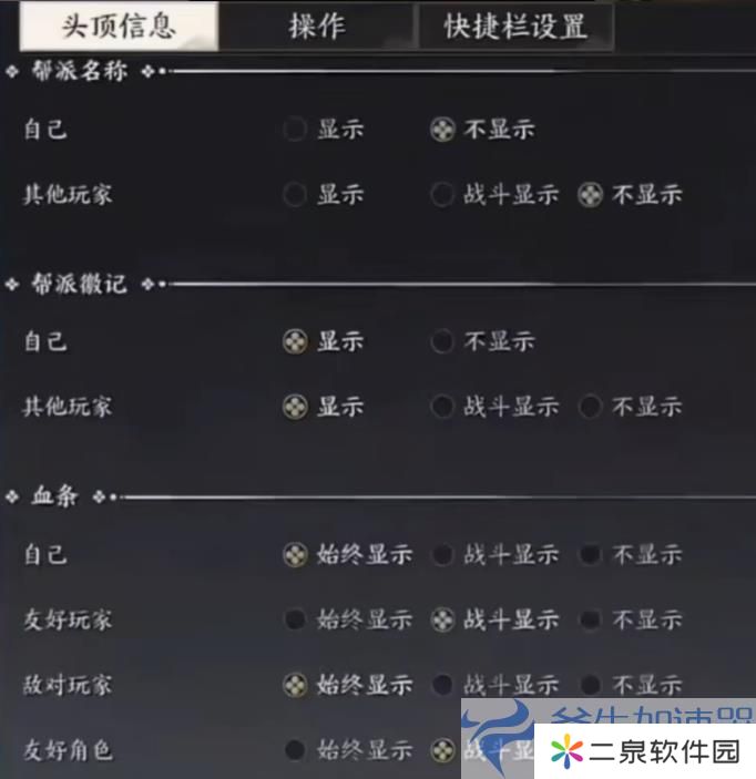 简化头顶信息