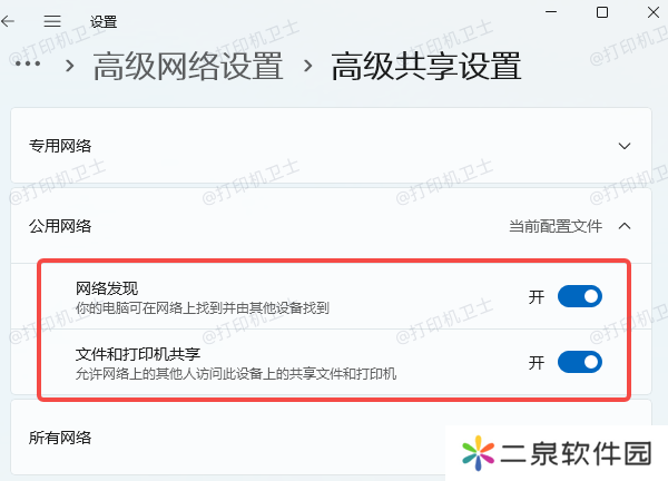 使用IP地址手动添加打印机