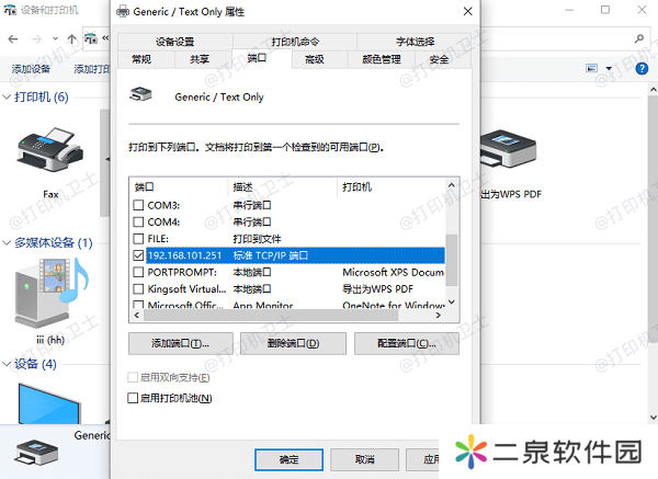 确保 IP 地址匹配当前网络环境