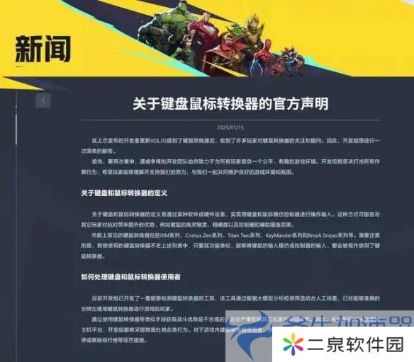 漫威争霸战严打作弊，违规玩家终身封号，最强阵容成绝响