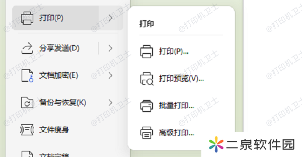 复制内容到新文档