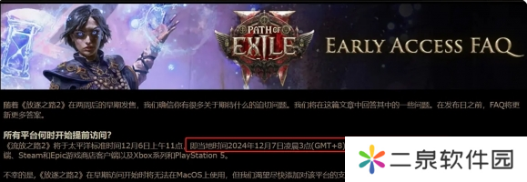 流放之路2测试常见问题，流放之路2国际服问题汇总