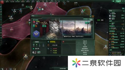 stellaris怎么建立新的星域-stellaris建立新的星域方法