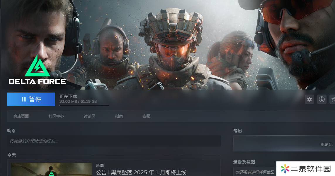 Steam(外区)三角洲行动国际服一键入库下载教程,非CN国区下载方法