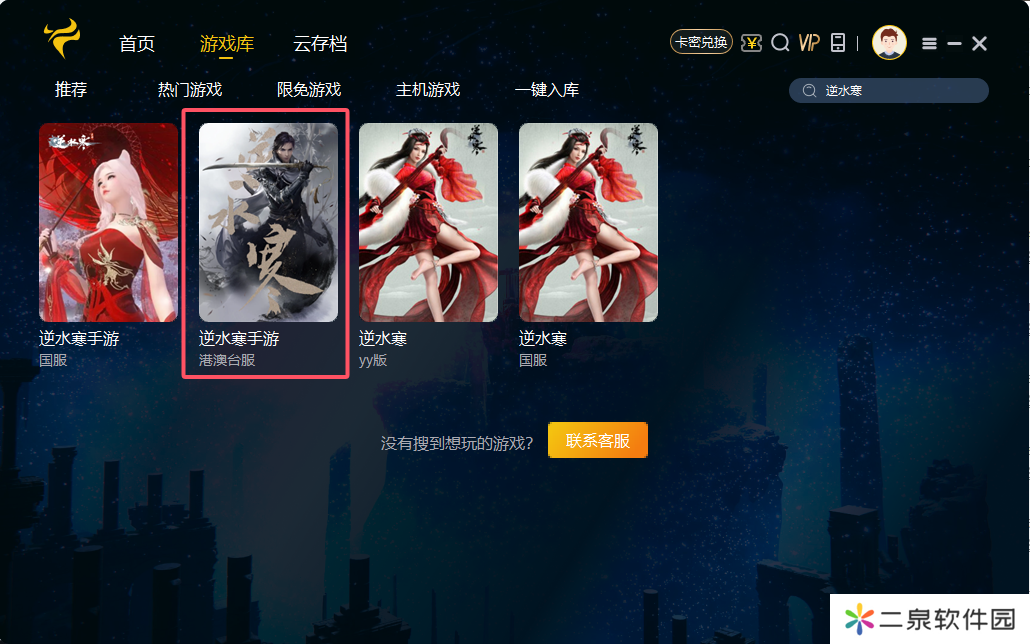 台服逆水寒手游PC端游戏下载教程,逆水寒台服怎么玩？