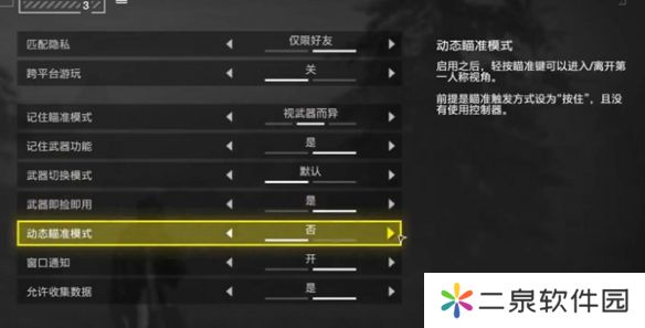 helldivers2怎么开镜-helldivers2开镜方法