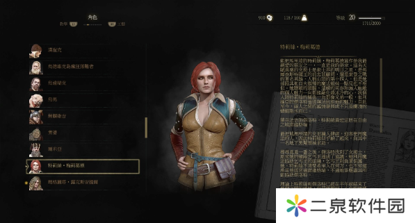 巫师3狂猎怎么找老婆-巫师3狂猎找女人指南