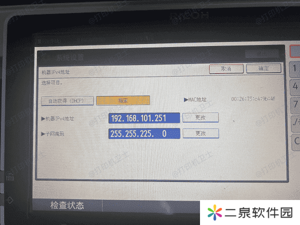通过打印机控制面板查看