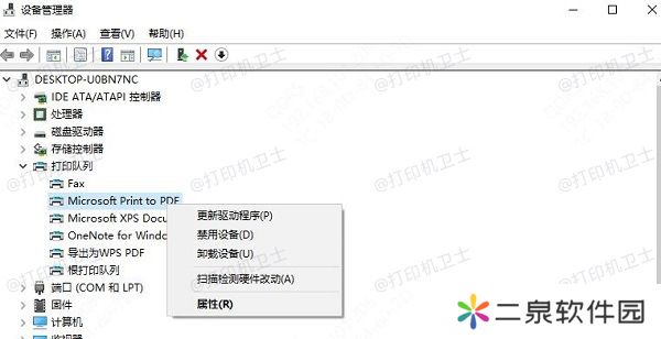 更新驱动程序