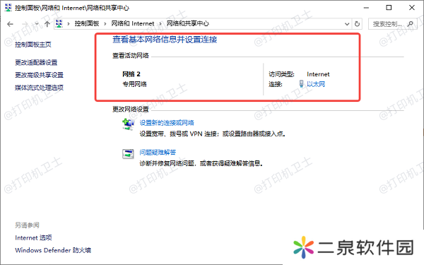 确保两台电脑在同一网络