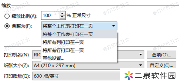 在打印设置中调整尺寸
