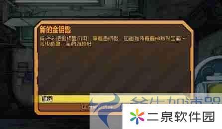 无主之地3金钥匙钻石兑换码