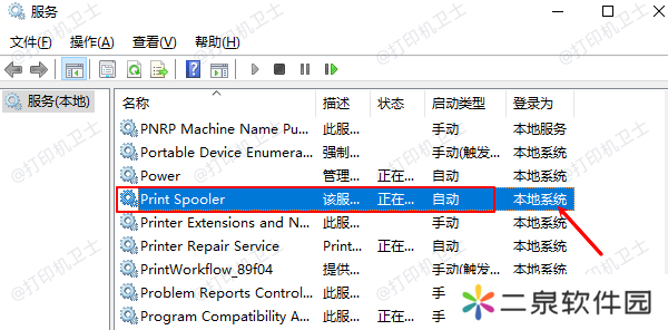 重启PrintSpooler服务