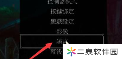 巫师3狂猎如何设置中文-巫师3狂猎设置中文方法