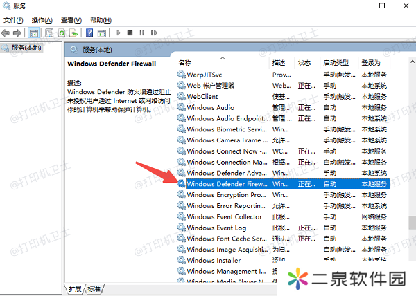 开启 Windows 防火墙