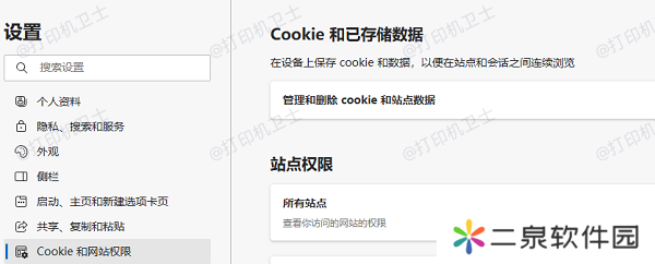 清除浏览器缓存