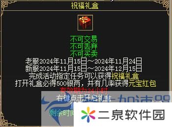11月15日 年度版本“梦回赤诚”豪掷百万现金，人人能领！