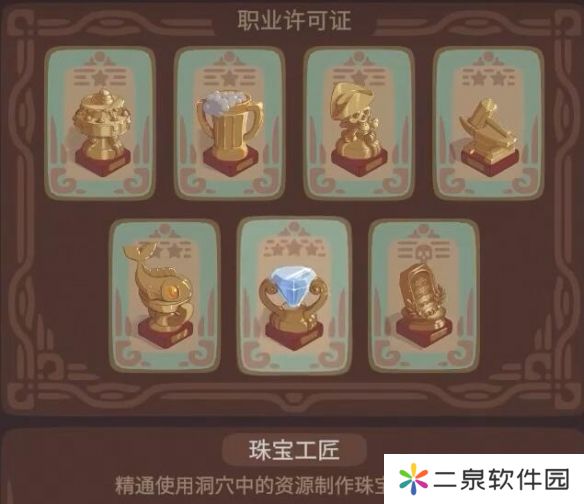 露玛岛游戏中的职业有哪些-露玛岛职业介绍