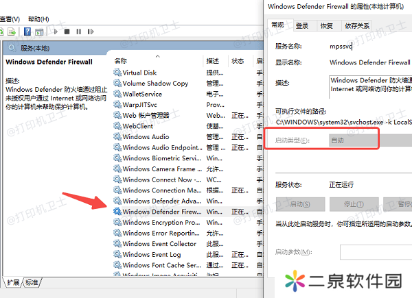 Windows防火墙未开启