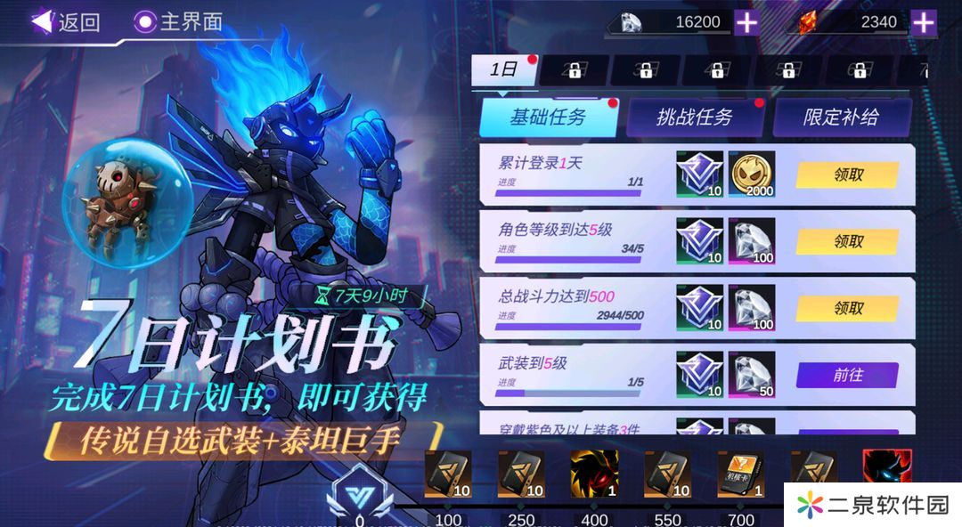 火柴人联盟3兑换码合集